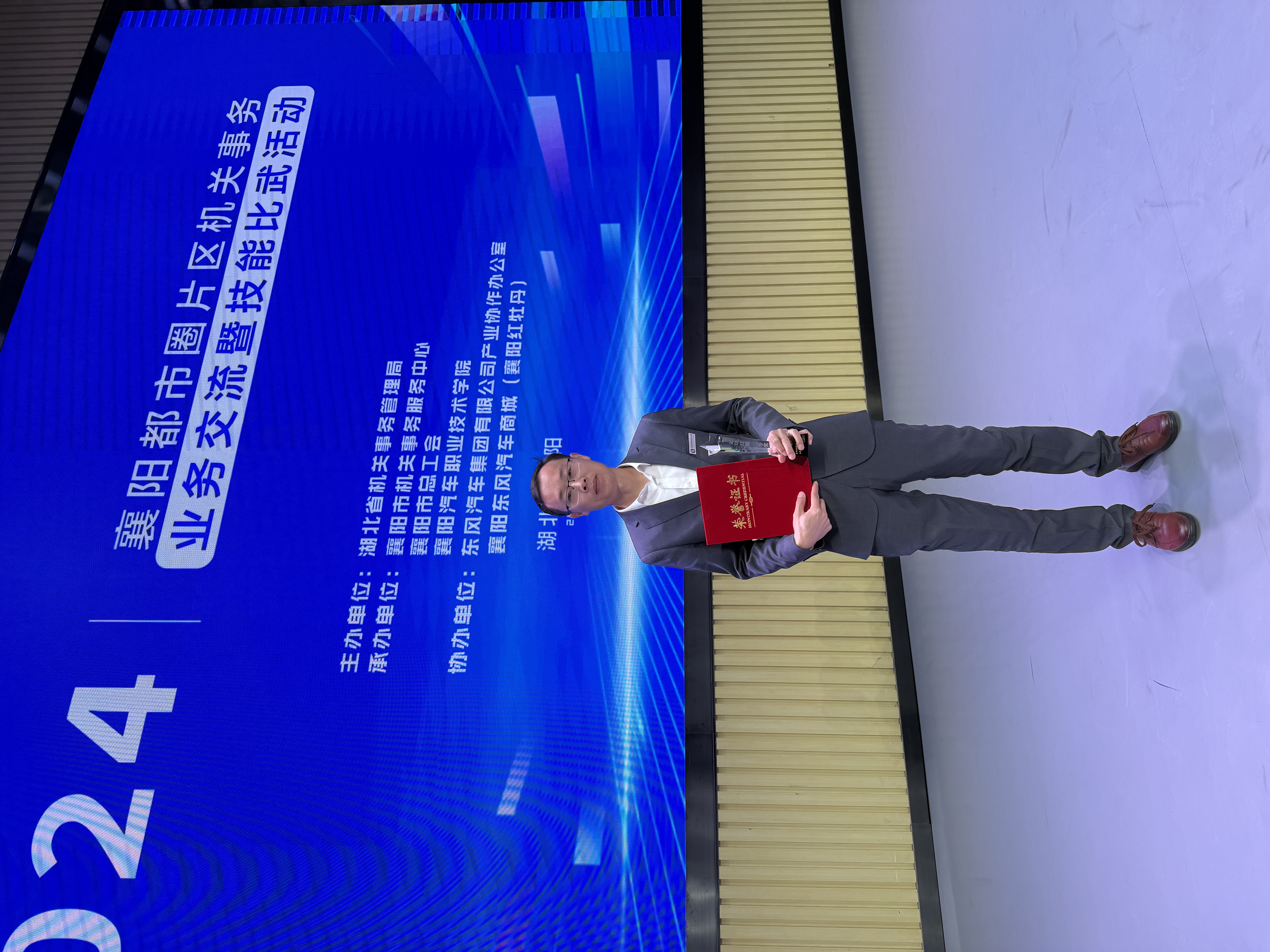 高新商務物業有限公司參加襄陽都市圈片區機關事務業務交流暨技能比武活動